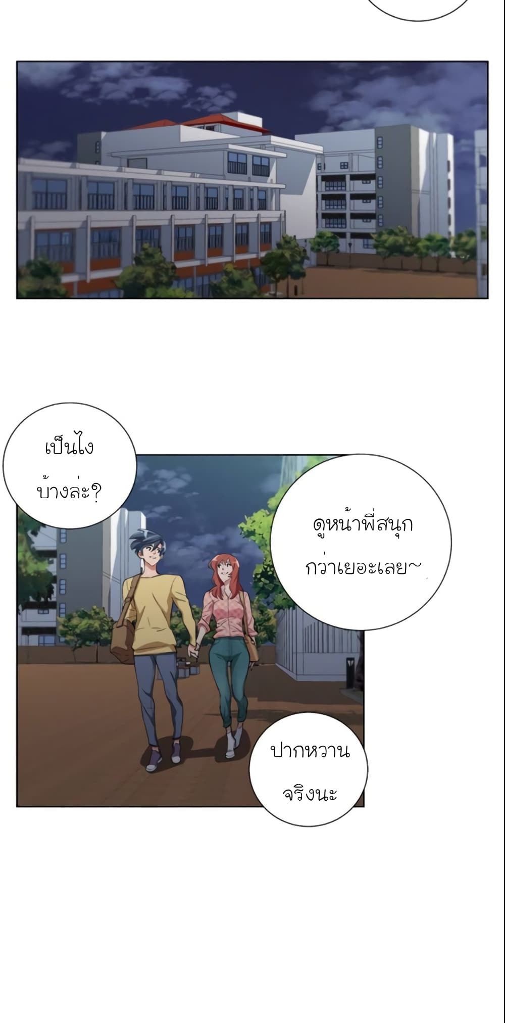 I Stack Experience Through Reading Books เธ•เธญเธเธ—เธตเน 43 (28)