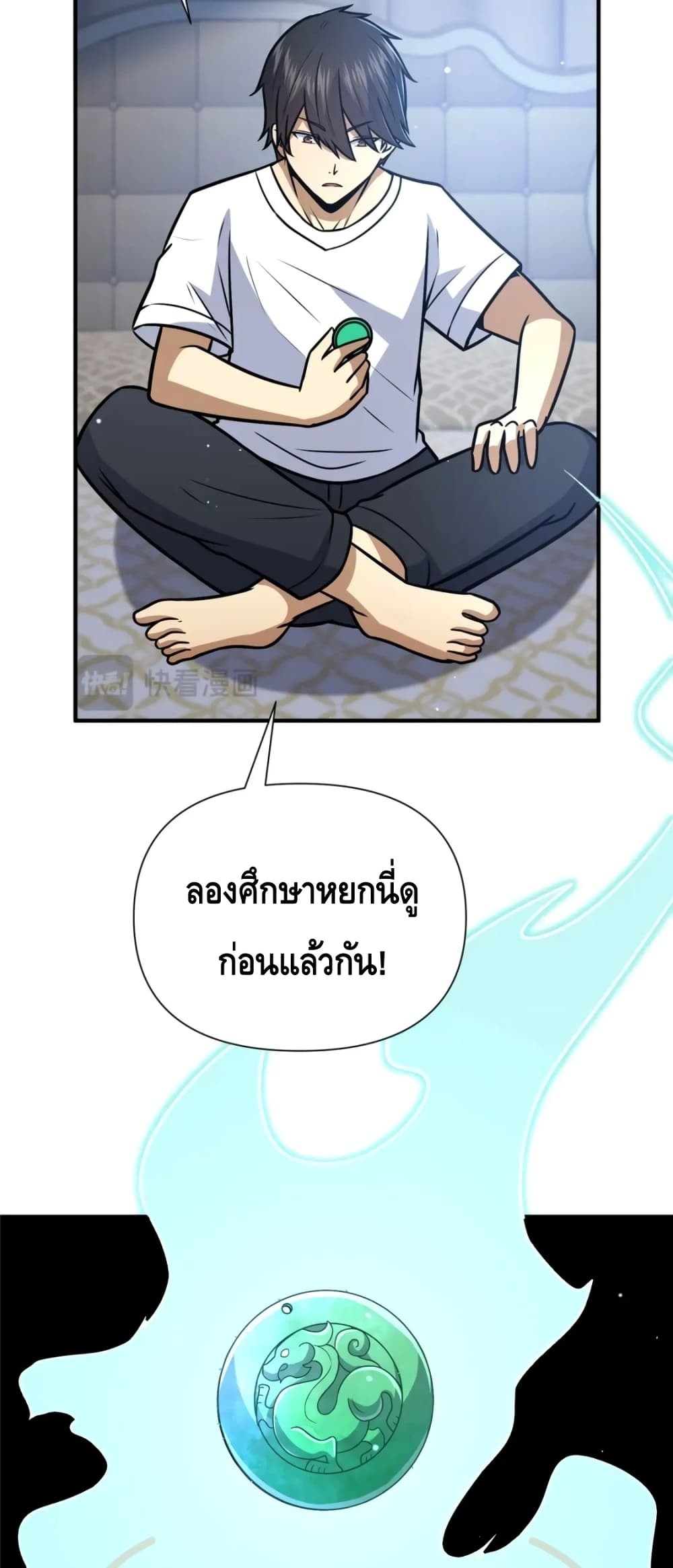 The Best Medical god in the city เธ•เธญเธเธ—เธตเน 89 (4)