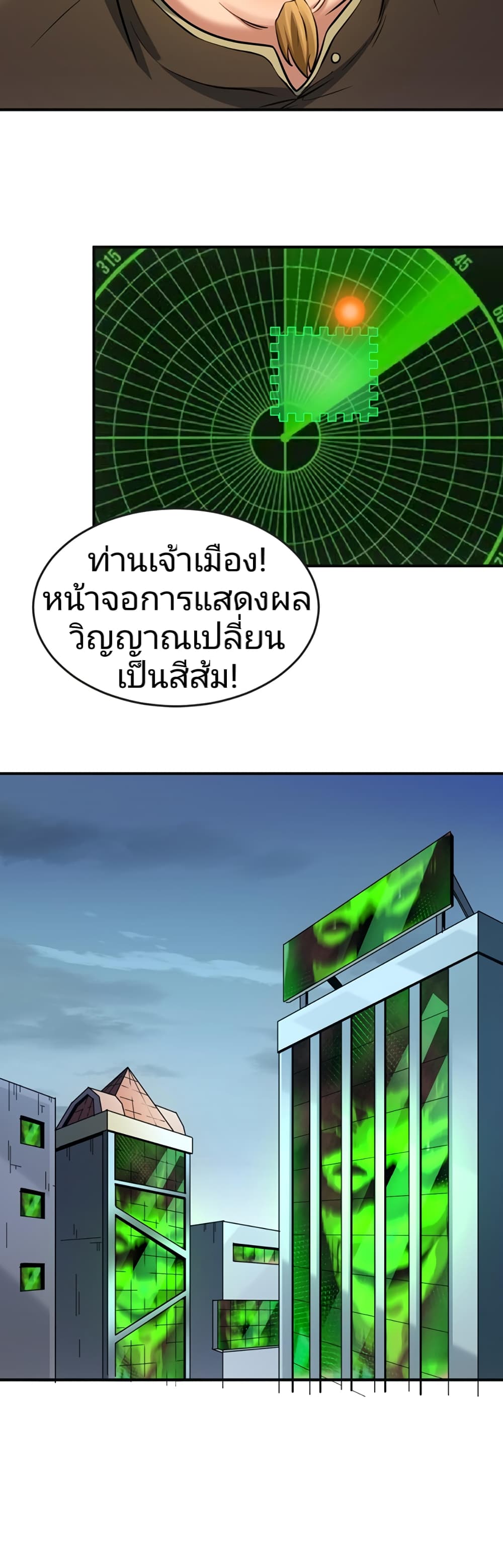 The Age of Ghost Spirits เธ•เธญเธเธ—เธตเน 35 (34)