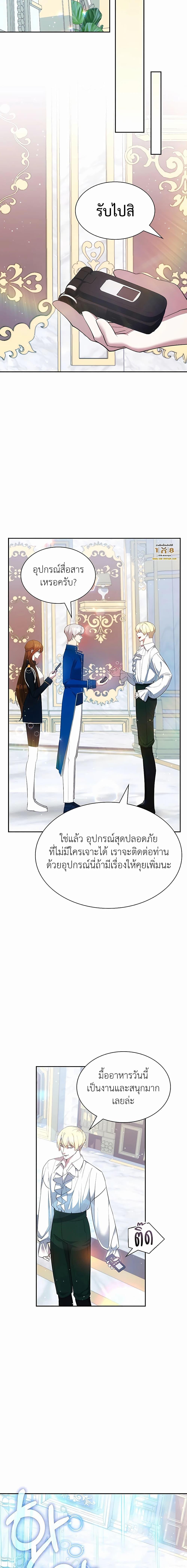 My Lucky Encounter From the Game Turned Into Reality เธ•เธญเธเธ—เธตเน 24 (9)