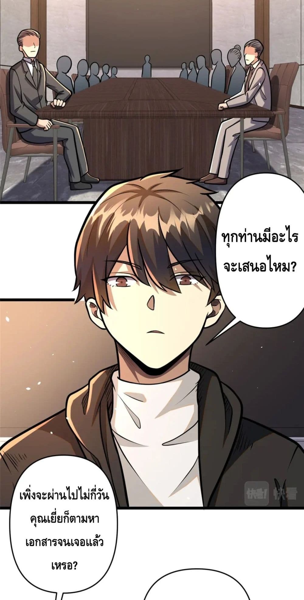 The Best Medical god in the city เธ•เธญเธเธ—เธตเน 82 (34)