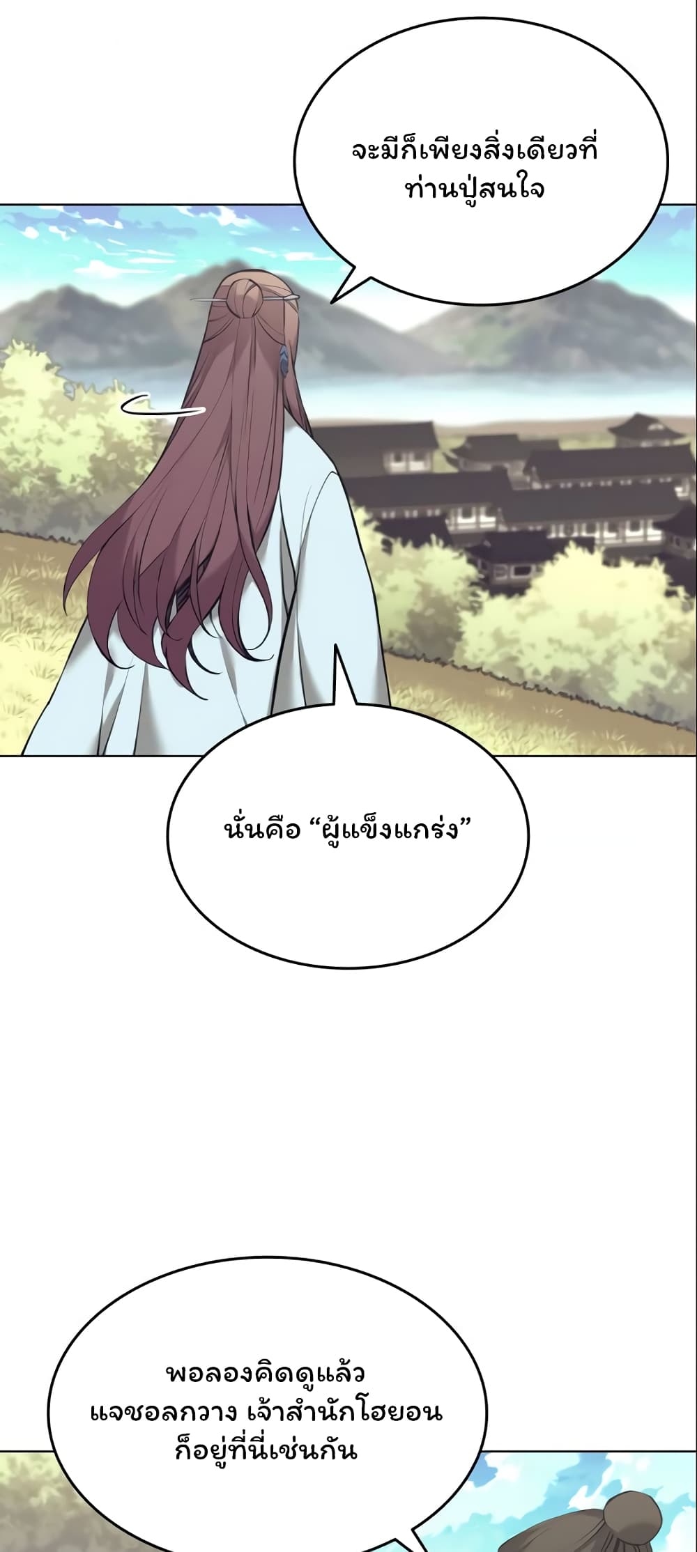 Tale of a Scribe Who Retires to the Countryside เธ•เธญเธเธ—เธตเน 77 (40)