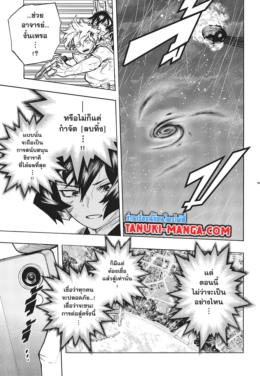 Boku no Hero Academia เธ•เธญเธเธ—เธตเน 380 (9)