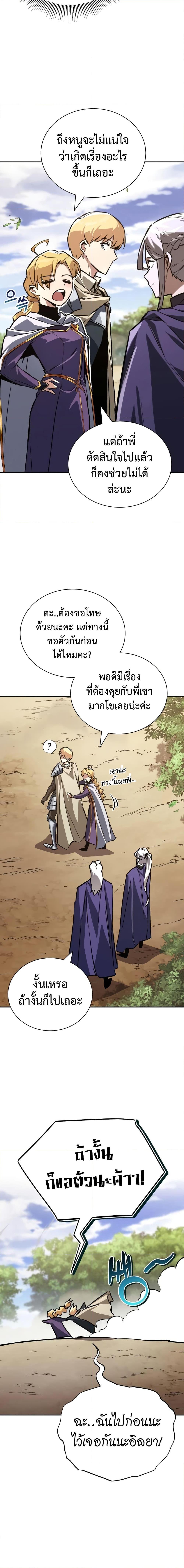 The Lazy Prince Becomes a Genius เธ•เธญเธเธ—เธตเน 101 (6)