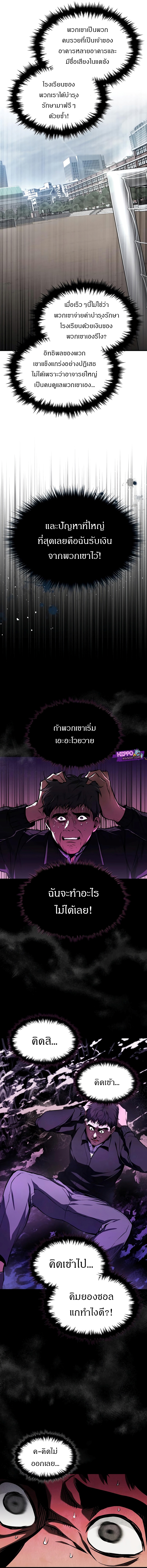 Devil Returns To School Days เธ•เธญเธเธ—เธตเน 5 (2)