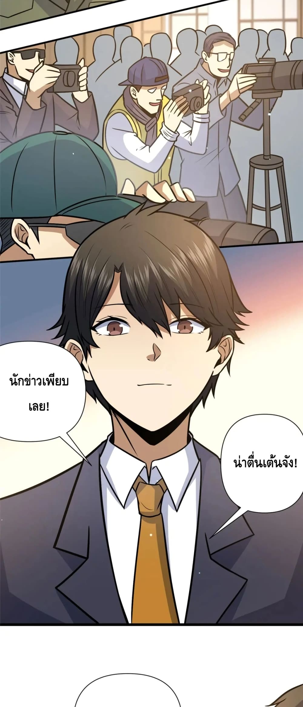 The Best Medical god in the city เธ•เธญเธเธ—เธตเน 89 (17)