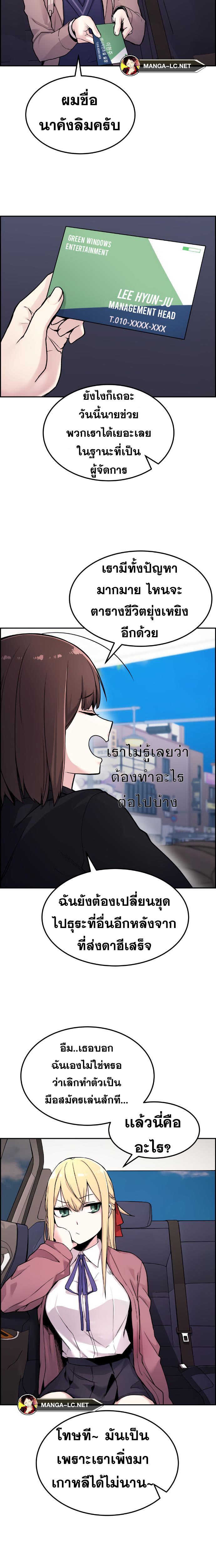 Webtoon Character Na Kang Lim ร ยธโ€ขร ยธยญร ยธโขร ยธโ€”ร ยธยตร ยนห 5 (2)