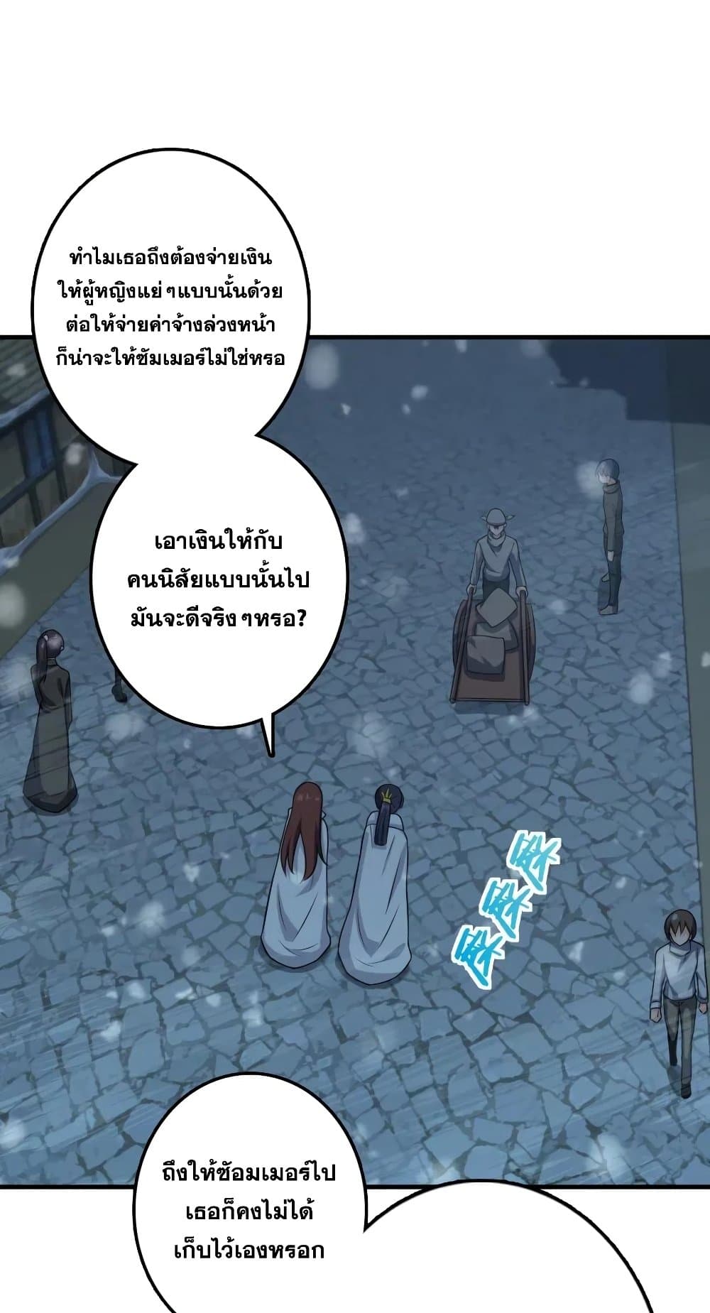 Release That Witch เธ•เธญเธเธ—เธตเน 278 (14)