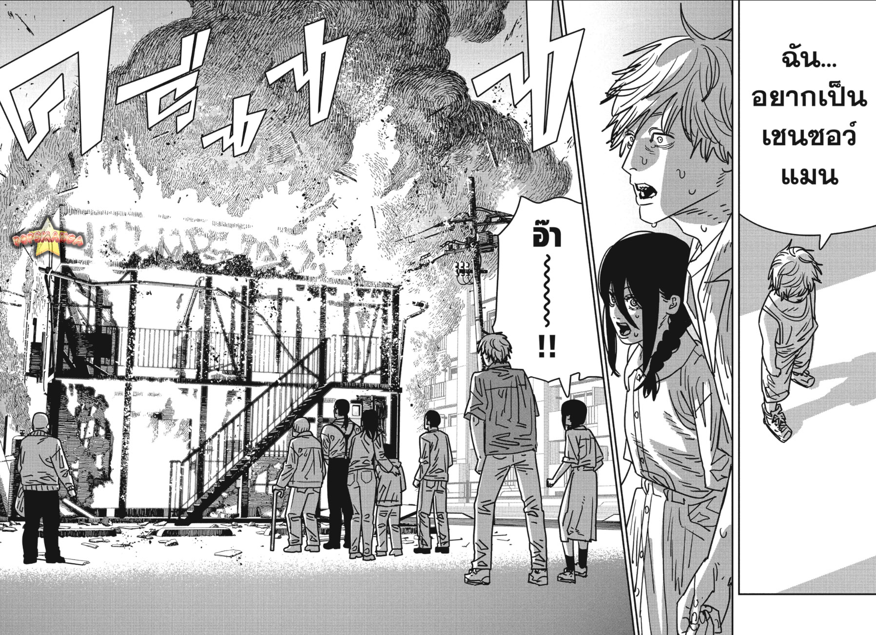 Chainsaw Man 150 (8)