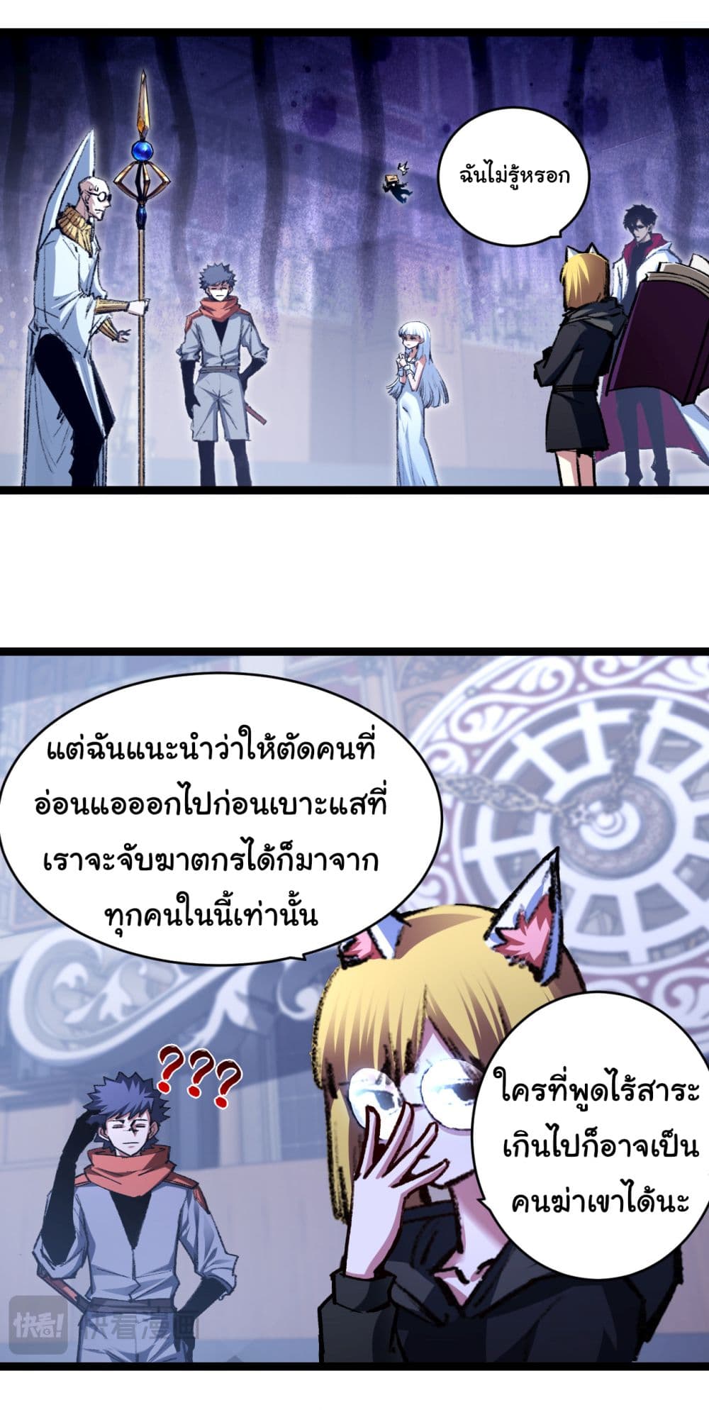 Iโ€m The Boss in Magic Moon เธ•เธญเธเธ—เธตเน 39 (17)