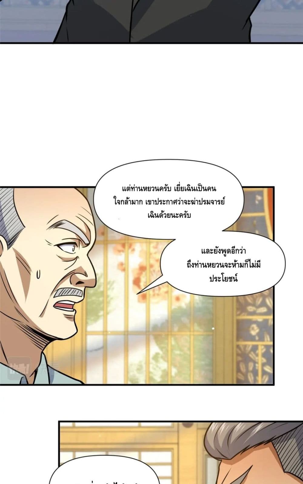 The Best Medical god in the city เธ•เธญเธเธ—เธตเน 68 (7)