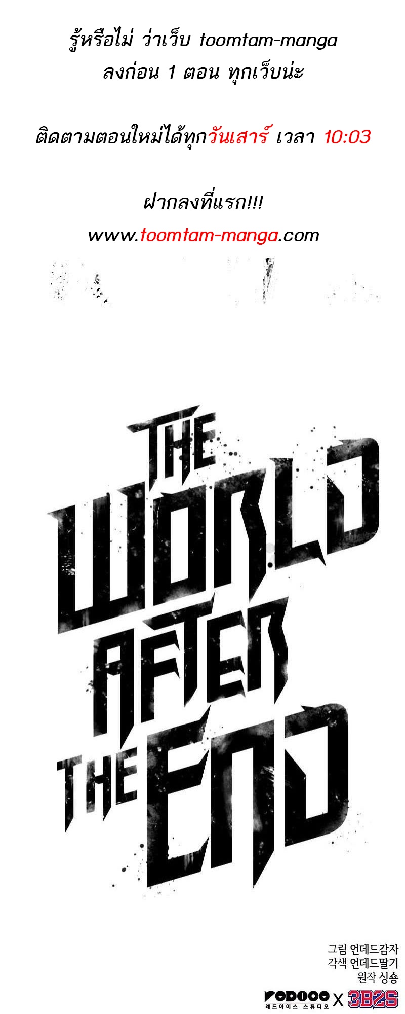 The world after the End 140 31 08 25670083