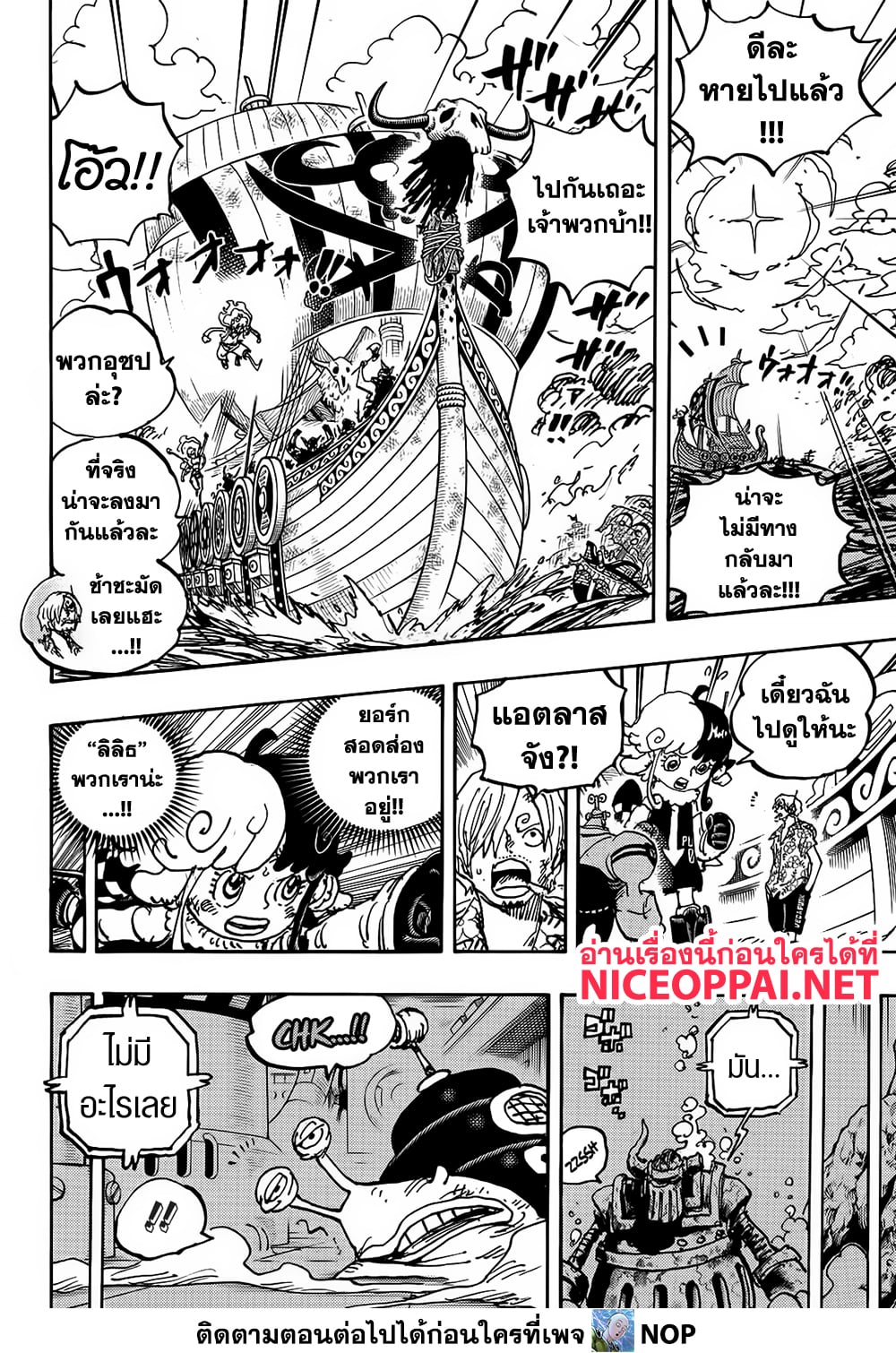 One Piece 1119 07