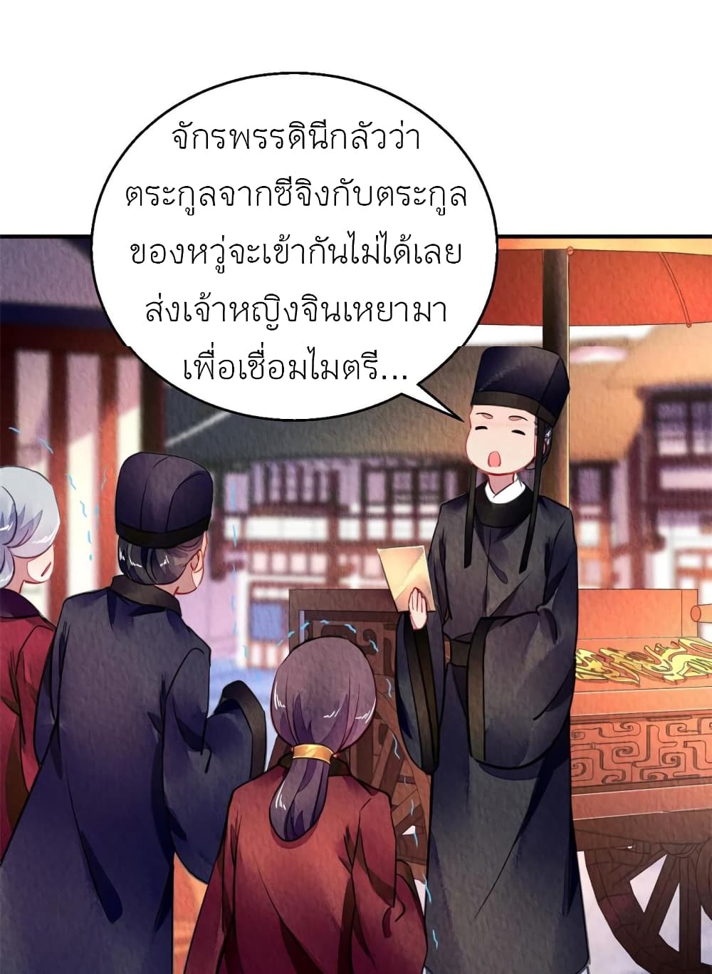 Chen Danzhuโ€s Revenge เธ•เธญเธเธ—เธตเน 93 (22)