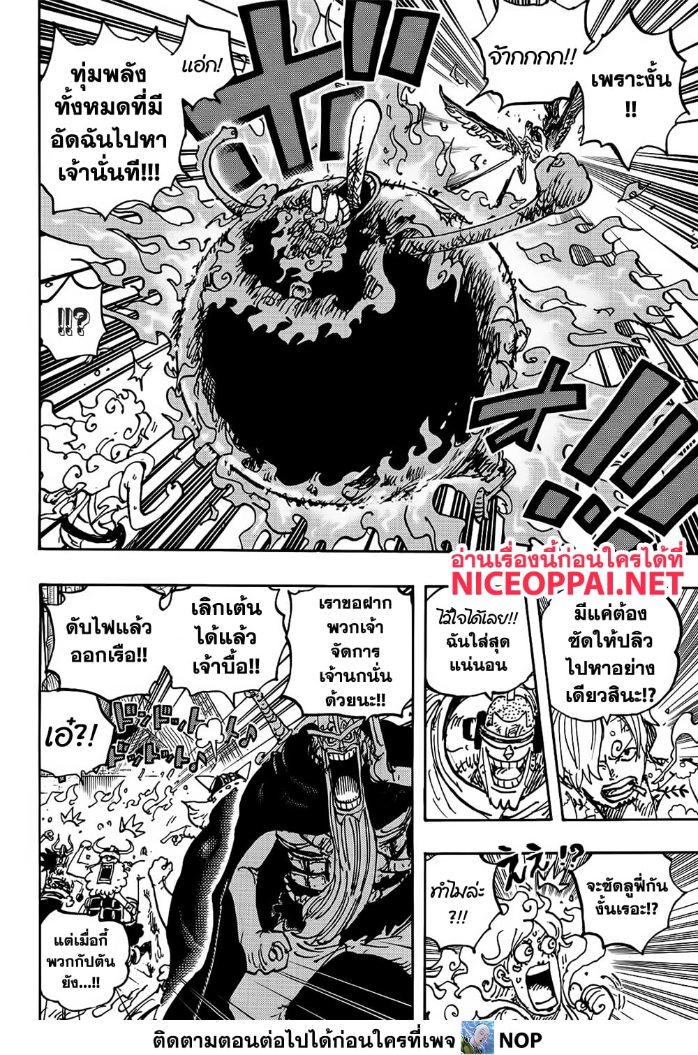 One Piece 1119 04