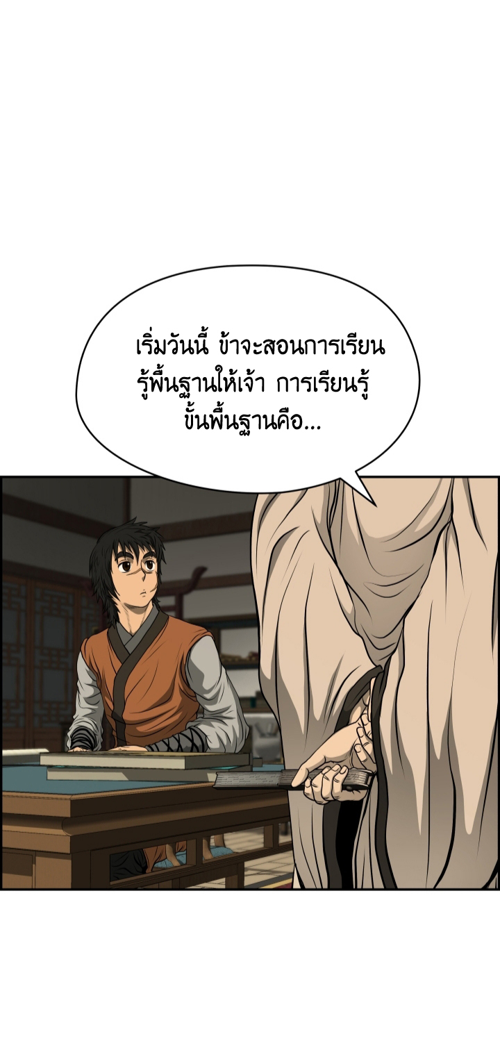 Blade Of Wind and Thunder เธ•เธญเธเธ—เธตเน 23 (33)