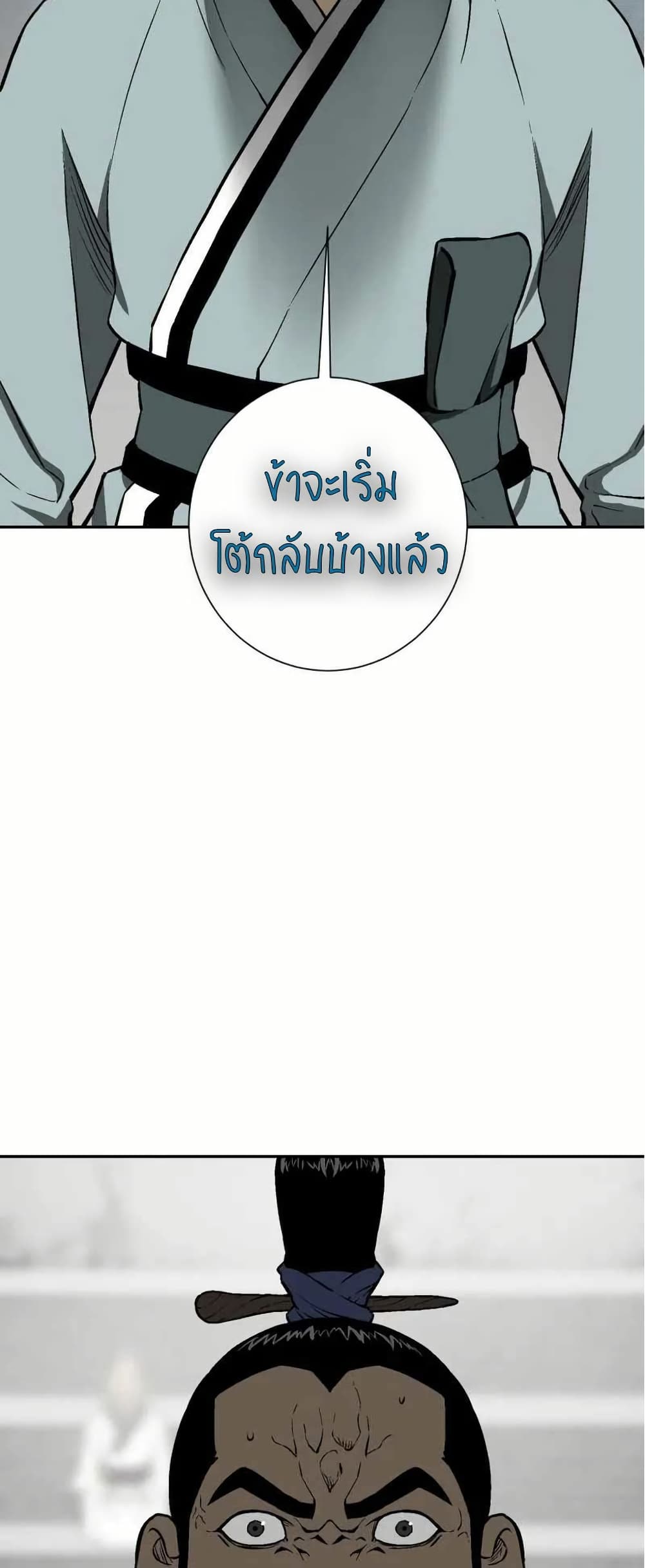 Tales of A Shinning Sword ตอนที่ 29 (67)