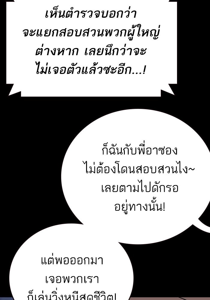 study group เธ•เธญเธเธ—เธตเน 197 (68)