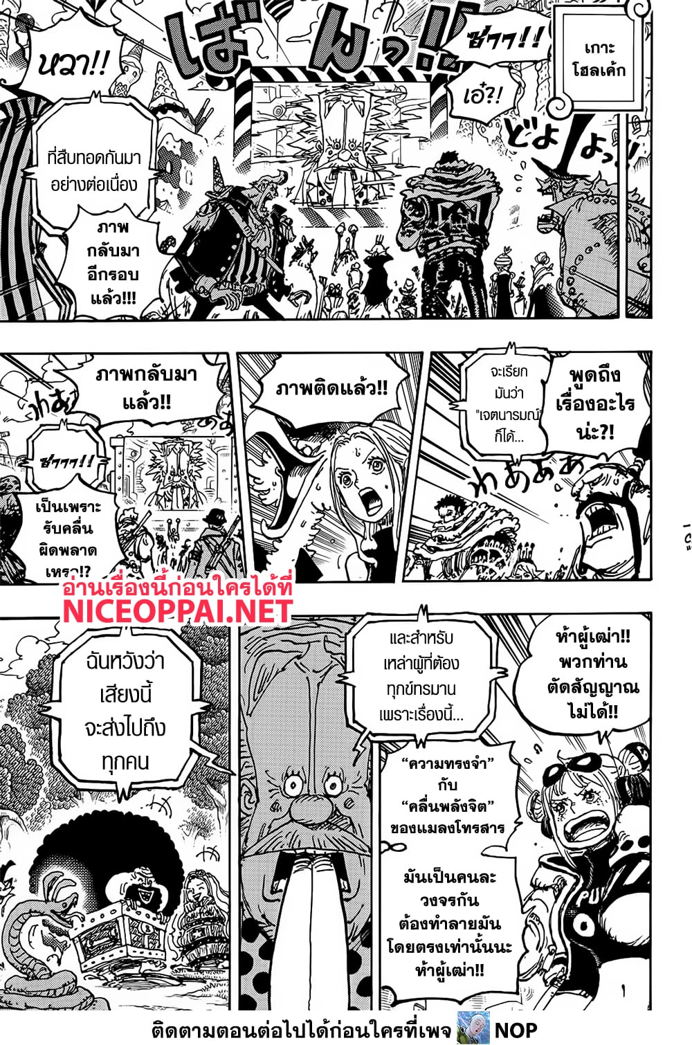 One Piece 1119 08