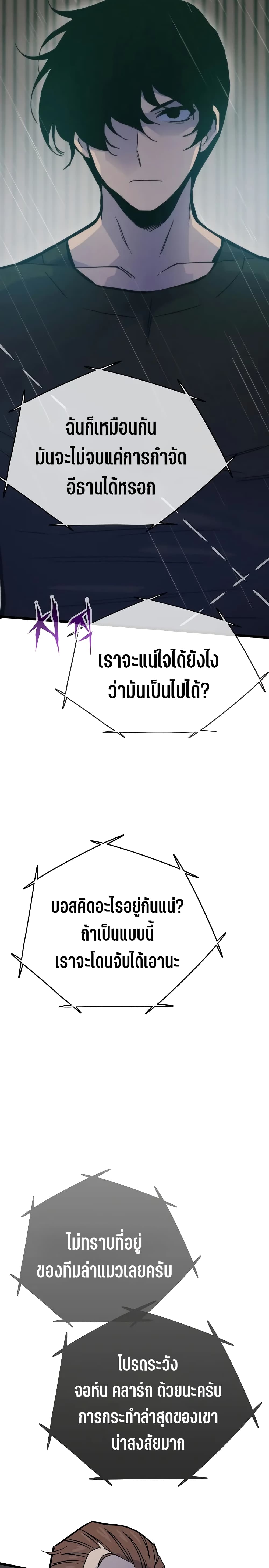 Past Life Returner เธ•เธญเธเธ—เธตเน 49 (9)