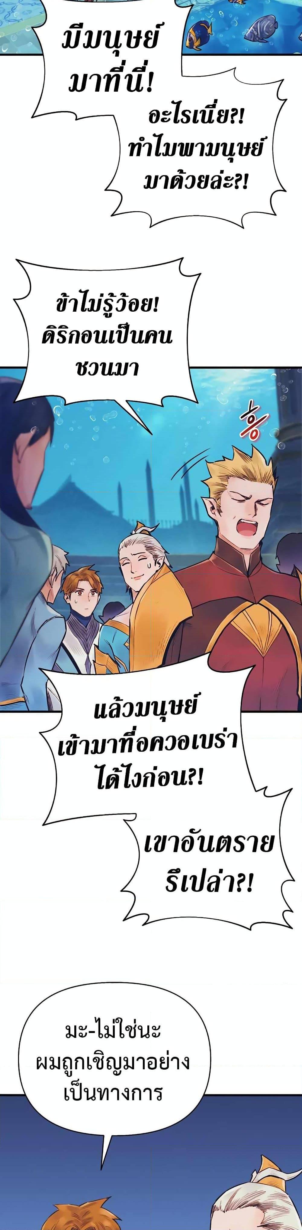 The Healing Priest of the Sun เธ•เธญเธเธ—เธตเน 44 (20)