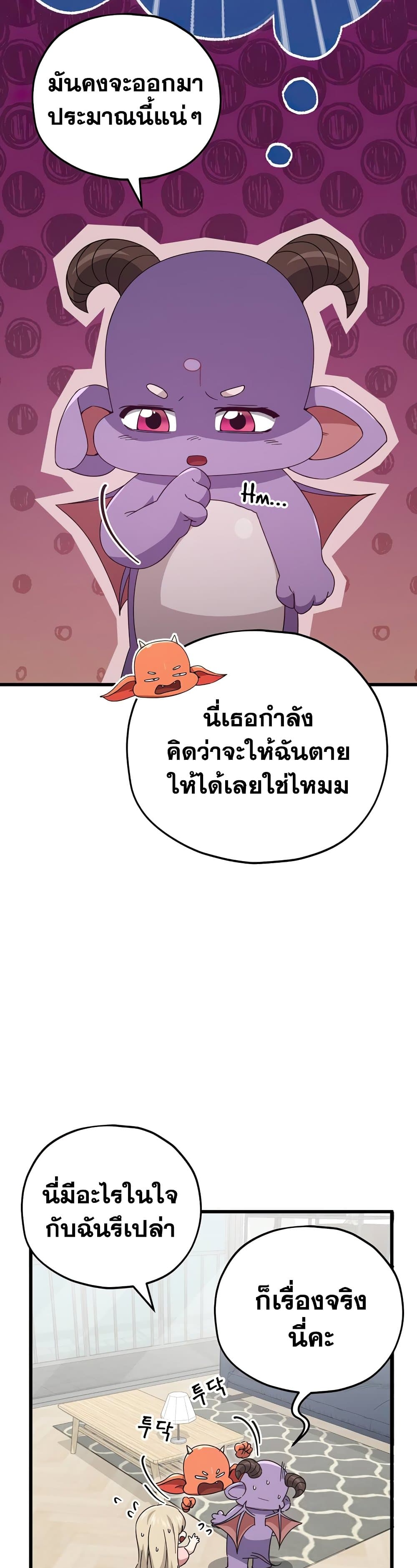 My Dad Is Too Strong เธ•เธญเธเธ—เธตเน 129 (18)