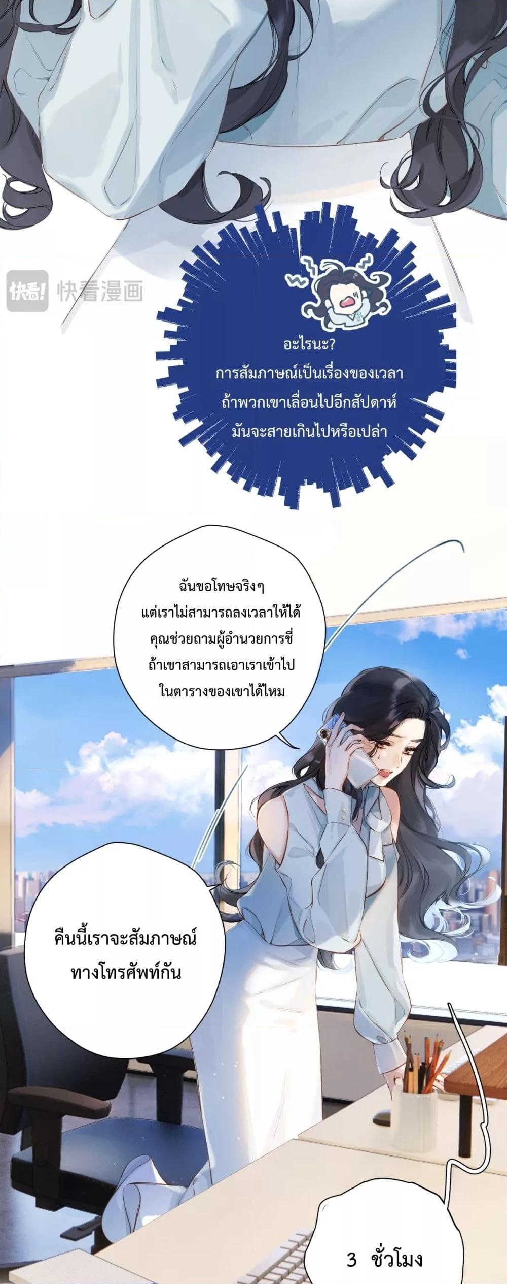 Accidental Love เธ•เธญเธเธ—เธตเน 1 (6)