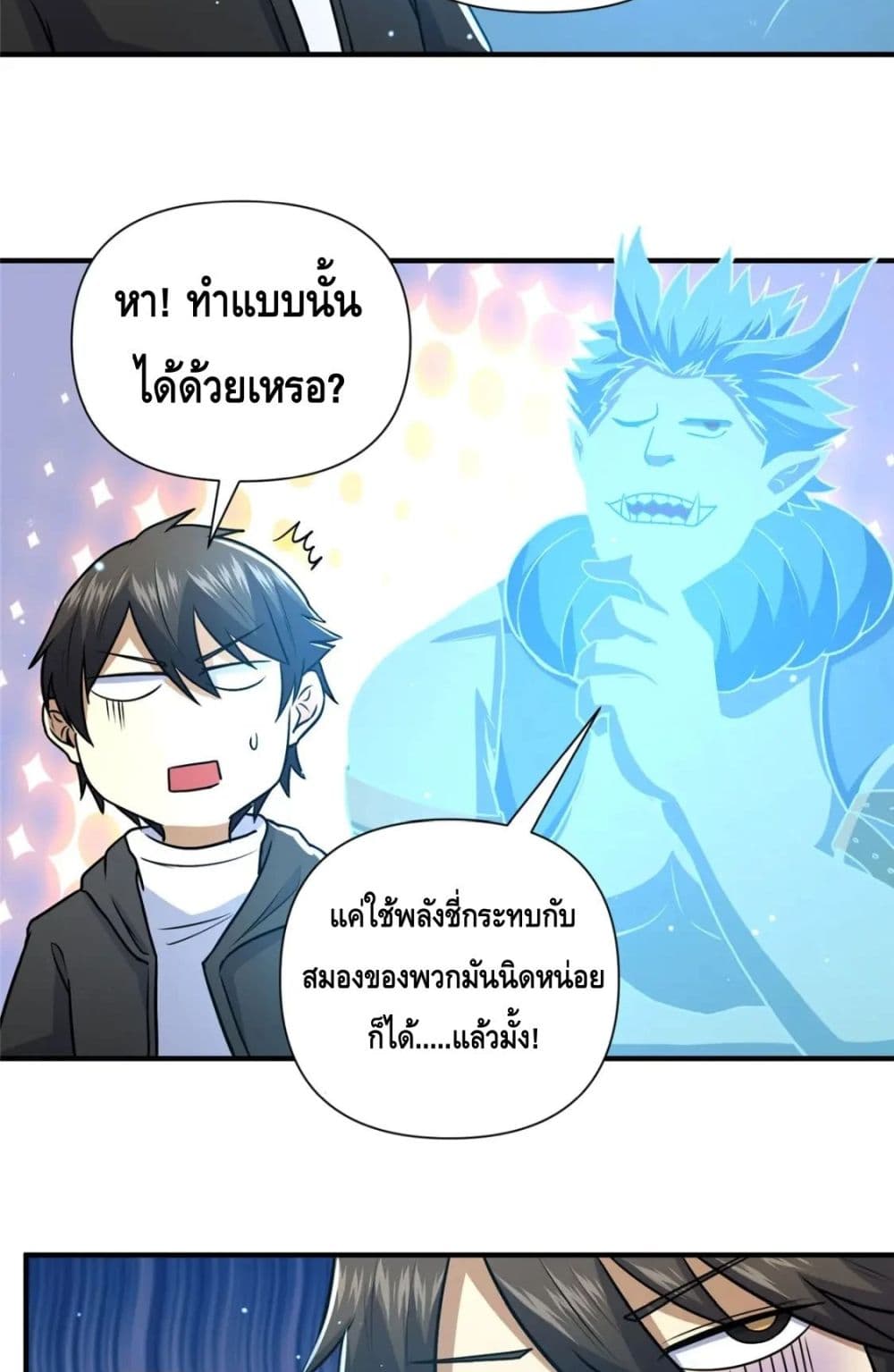 The Best Medical god in the city เธ•เธญเธเธ—เธตเน 73 (32)