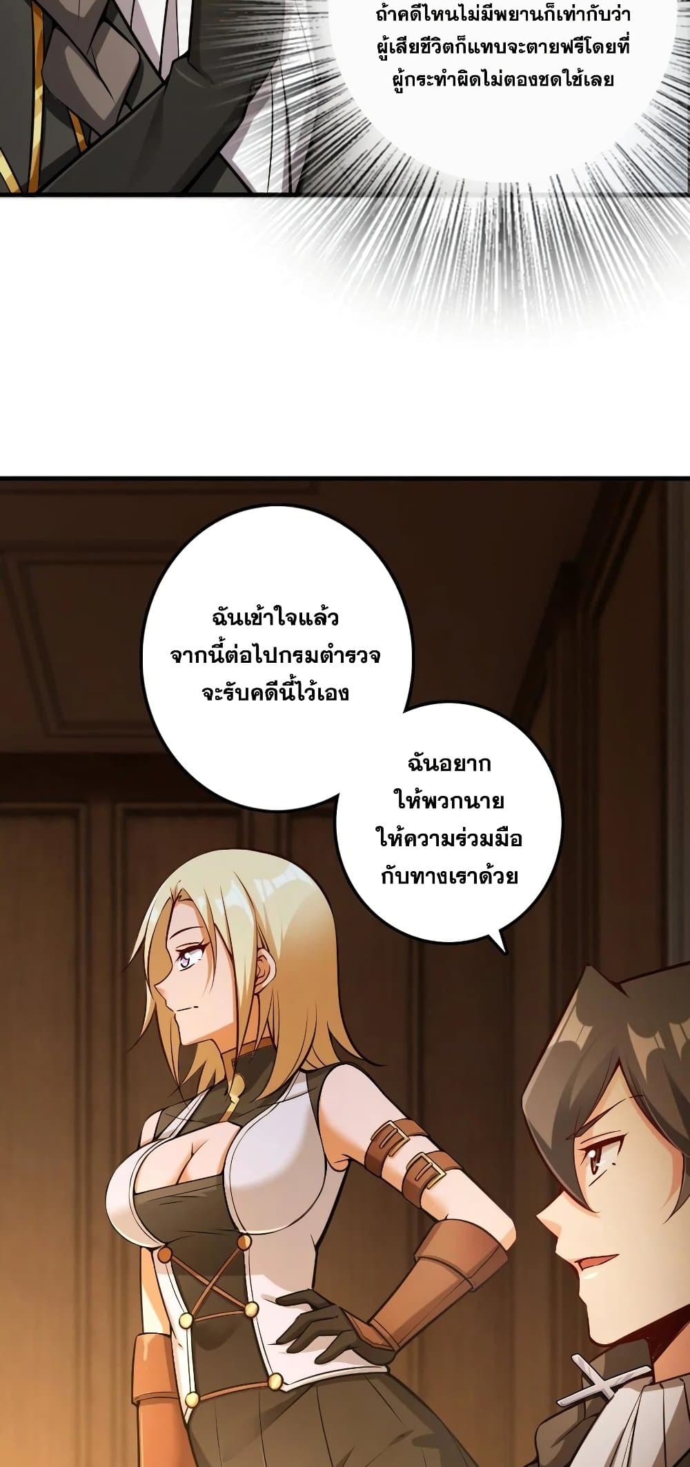 Release That Witch เธ•เธญเธเธ—เธตเน 286 (22)