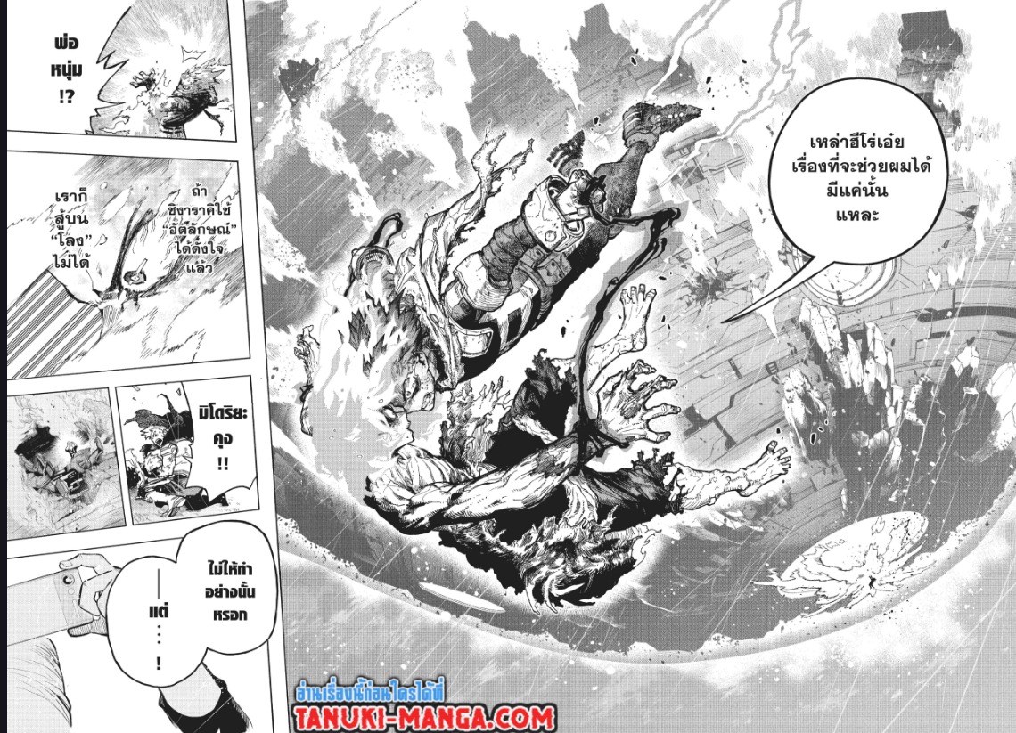 Boku no Hero Academia เธ•เธญเธเธ—เธตเน 379 (5)