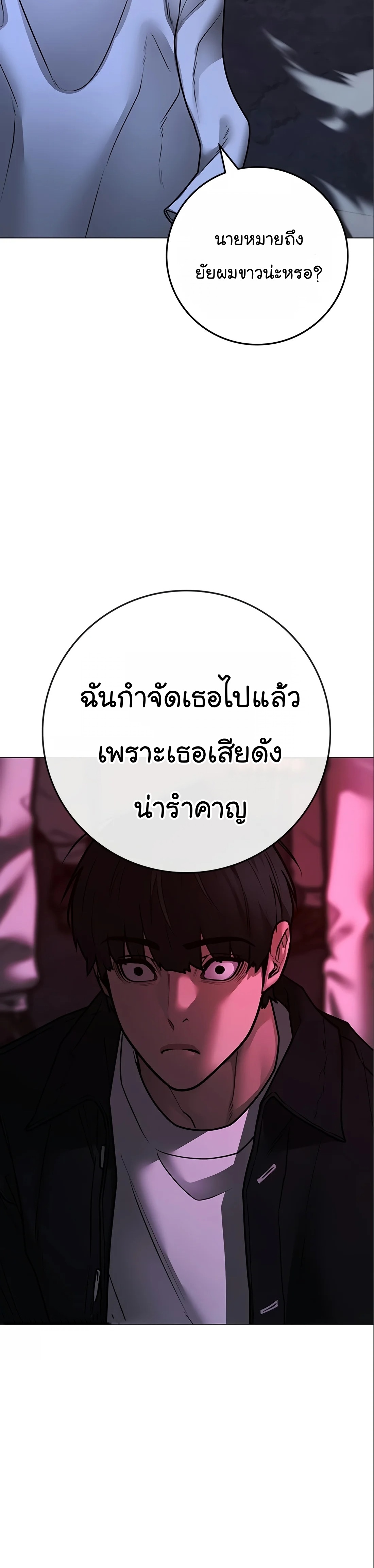 Reality Quest เธ•เธญเธเธ—เธตเน 112 (3)