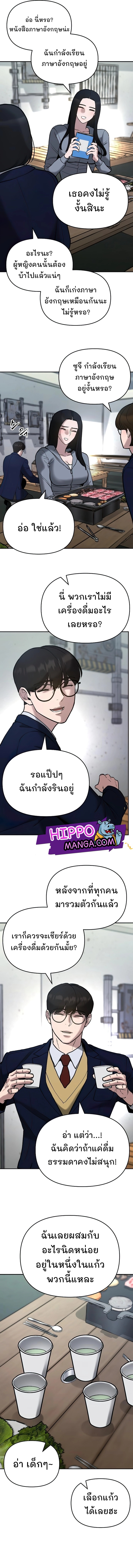 The Bully In Charge เธ•เธญเธเธ—เธตเน 53 (20)