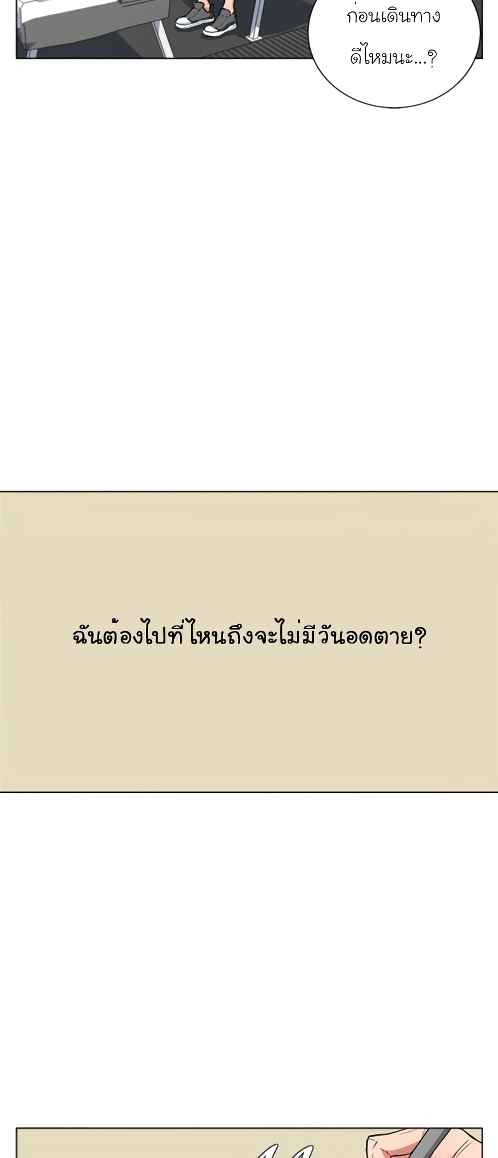 I Stack Experience Through Reading Books เธ•เธญเธเธ—เธตเน 46 (11)