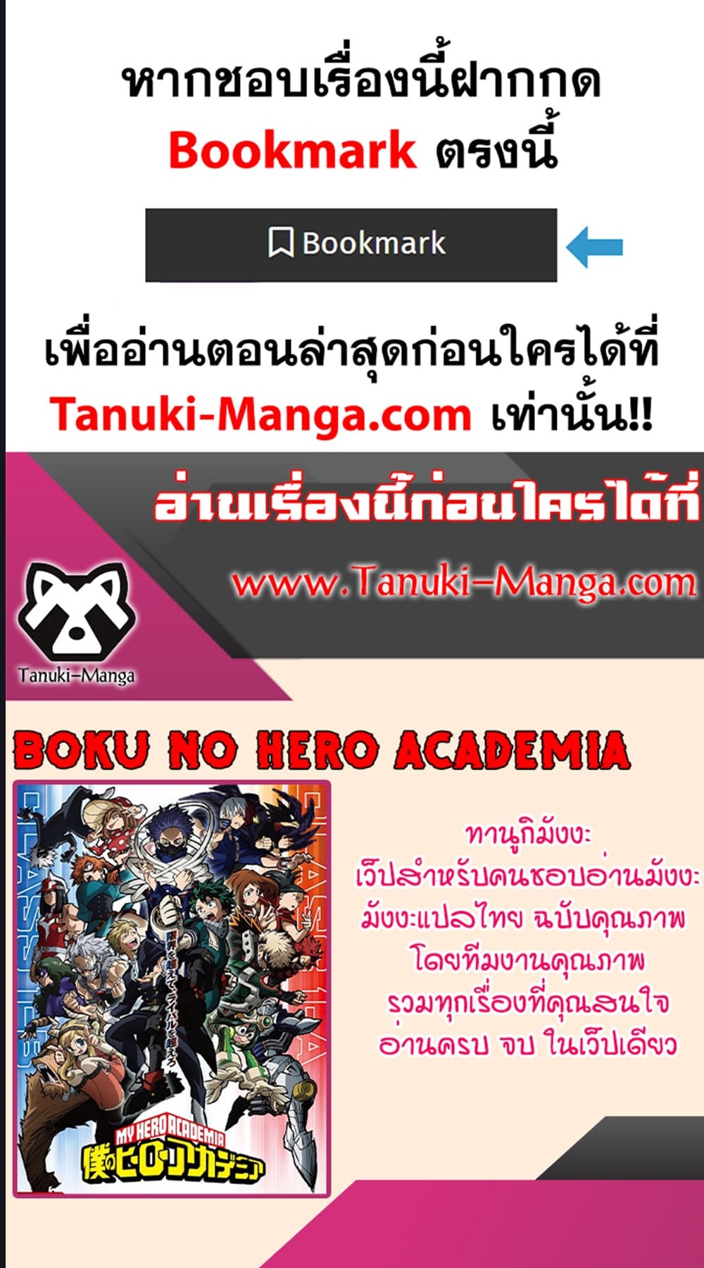 Boku no Hero Academia เธ•เธญเธเธ—เธตเน 374 (8)