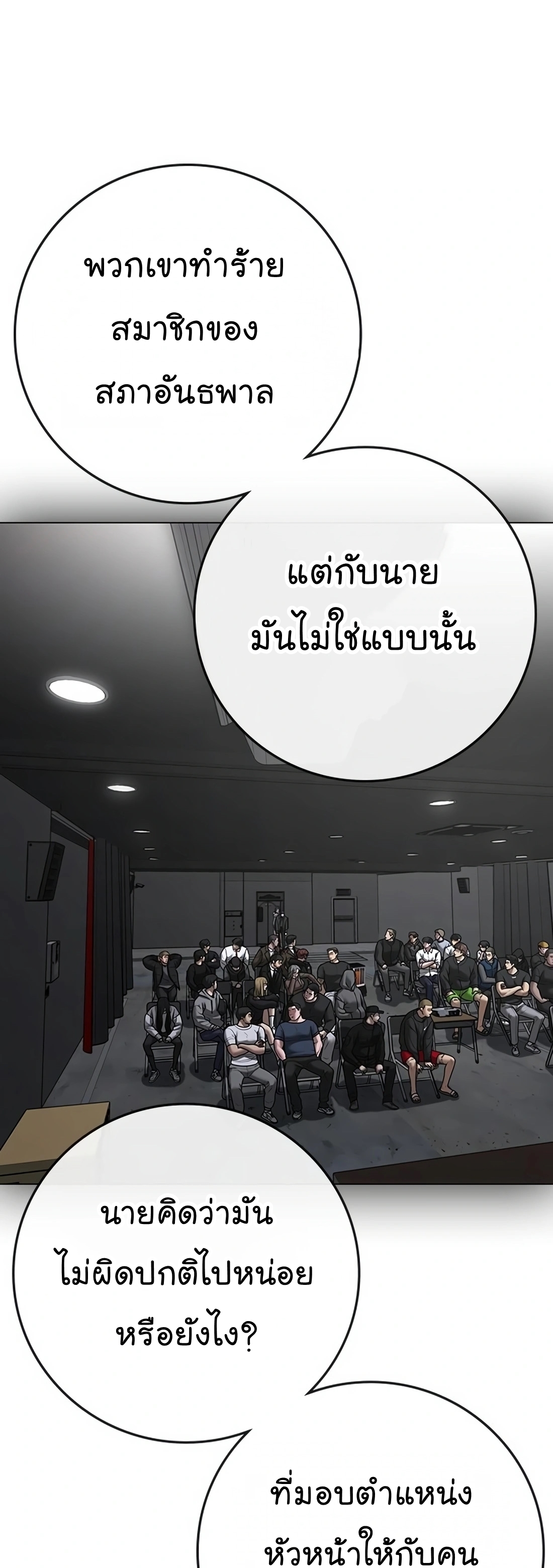 Reality Quest เธ•เธญเธเธ—เธตเน 116 (49)