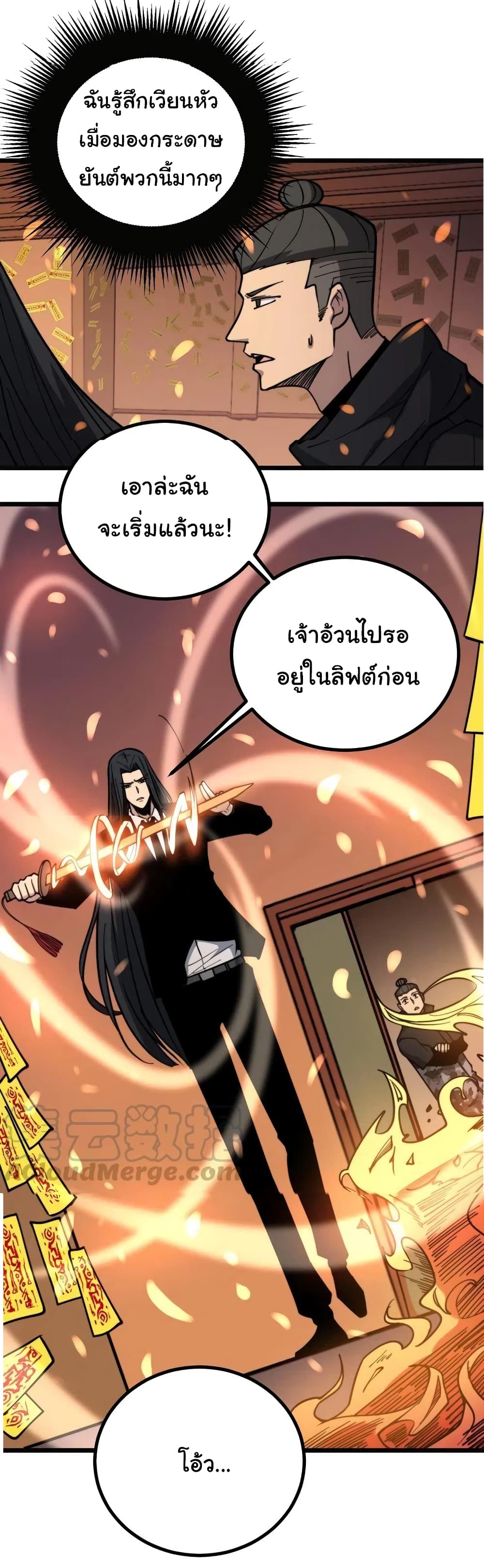 Bad Hand Witch Doctor เธ•เธญเธเธ—เธตเน 223 (8)