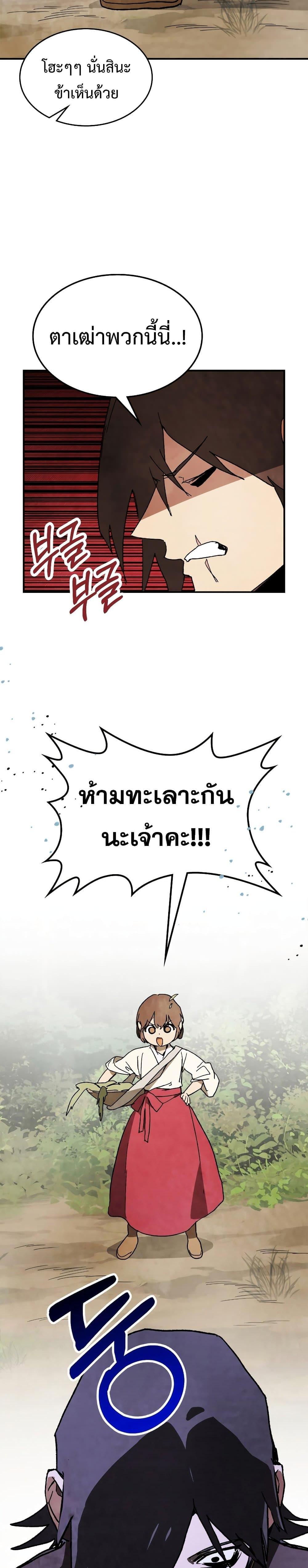 Chronicles Of The Martial Godโ€s Return เธ•เธญเธเธ—เธตเน 80 (17)
