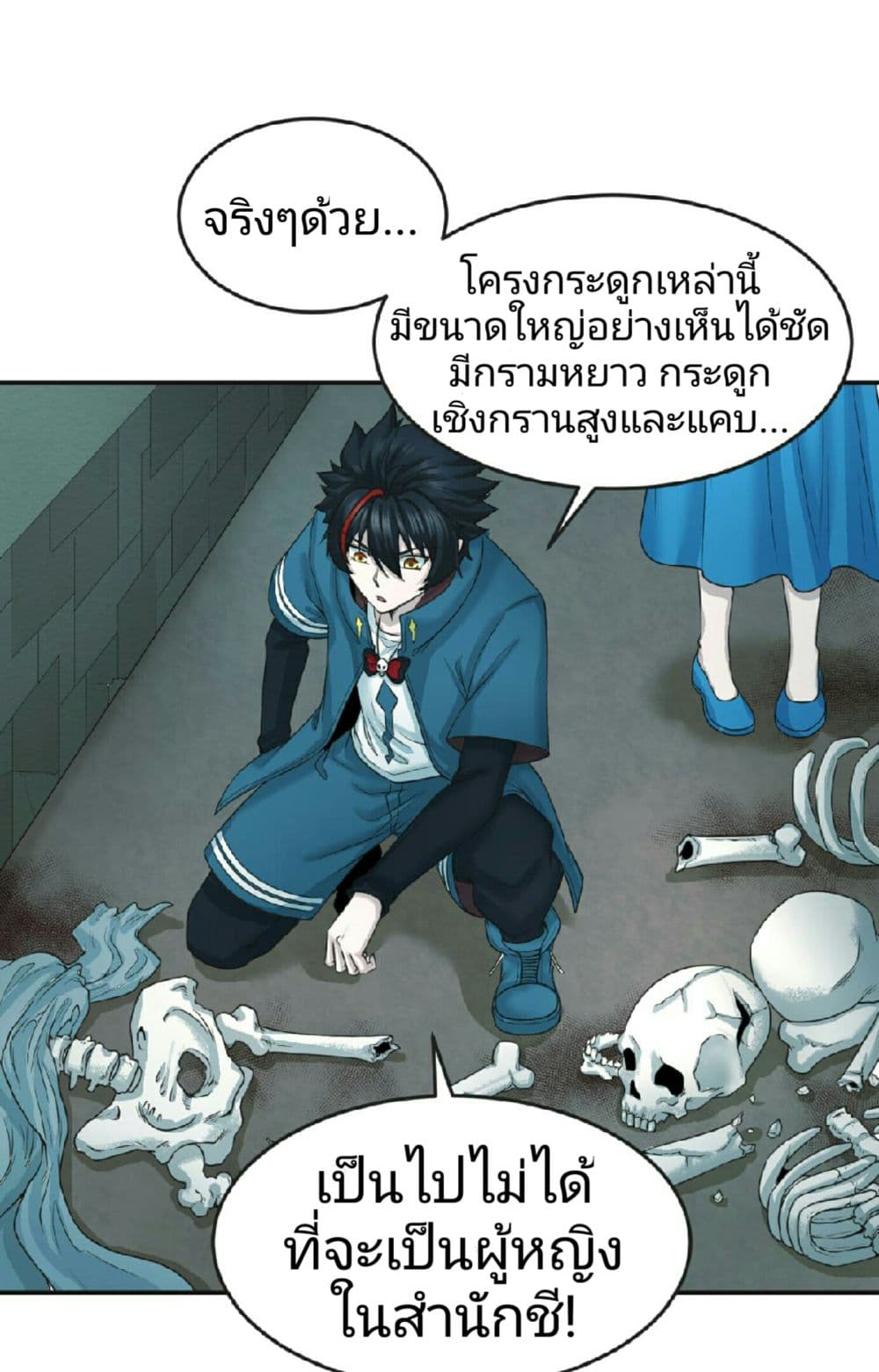 The Age of Ghost Spirits เธ•เธญเธเธ—เธตเน 50 (2)