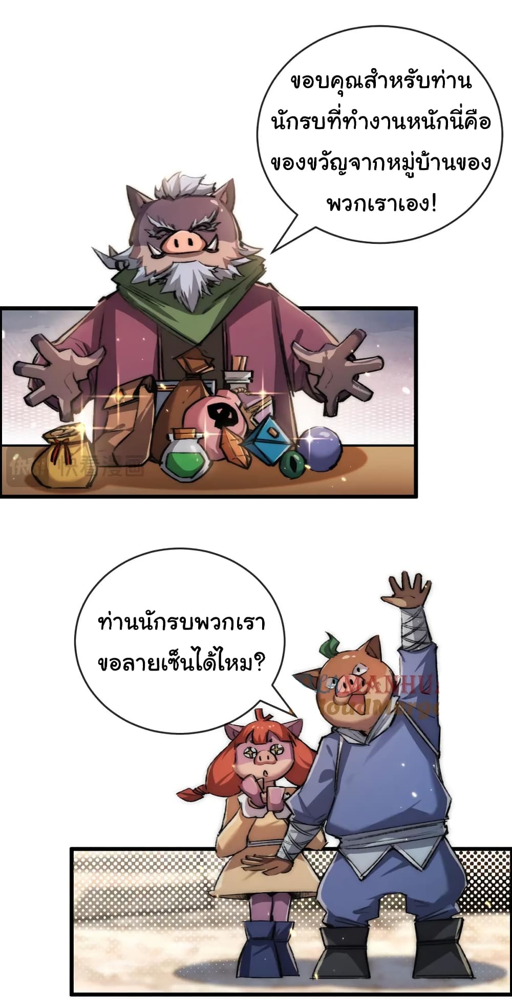 Iโ€m The Boss in Magic Moon เธ•เธญเธเธ—เธตเน 16 (25)