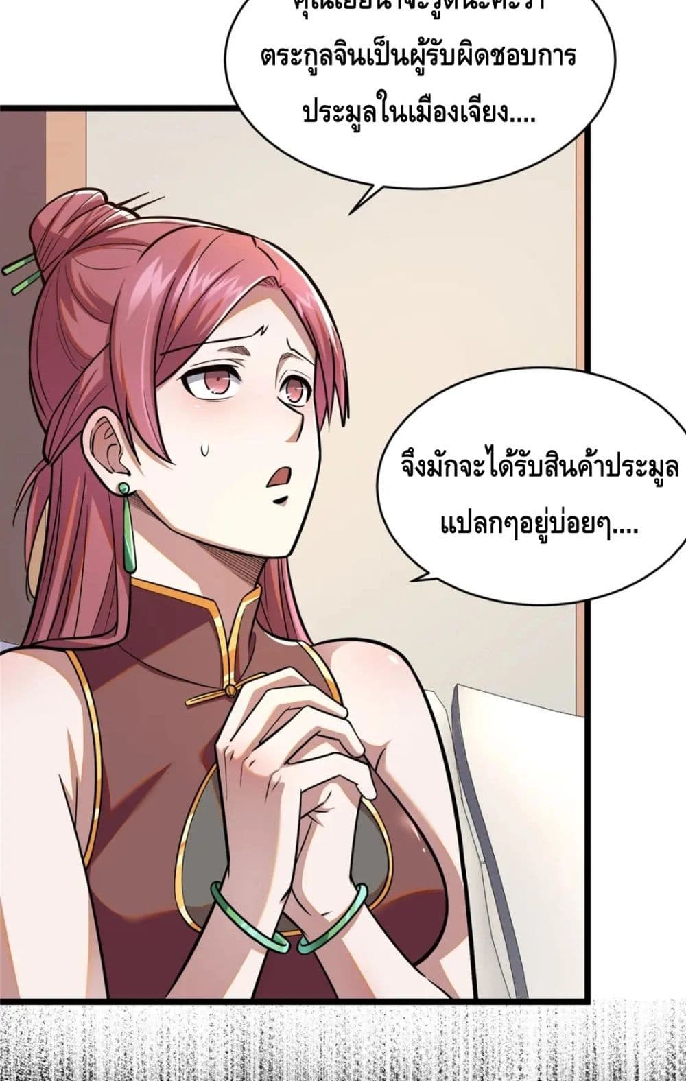 The Best Medical god in the city เธ•เธญเธเธ—เธตเน 88 (29)