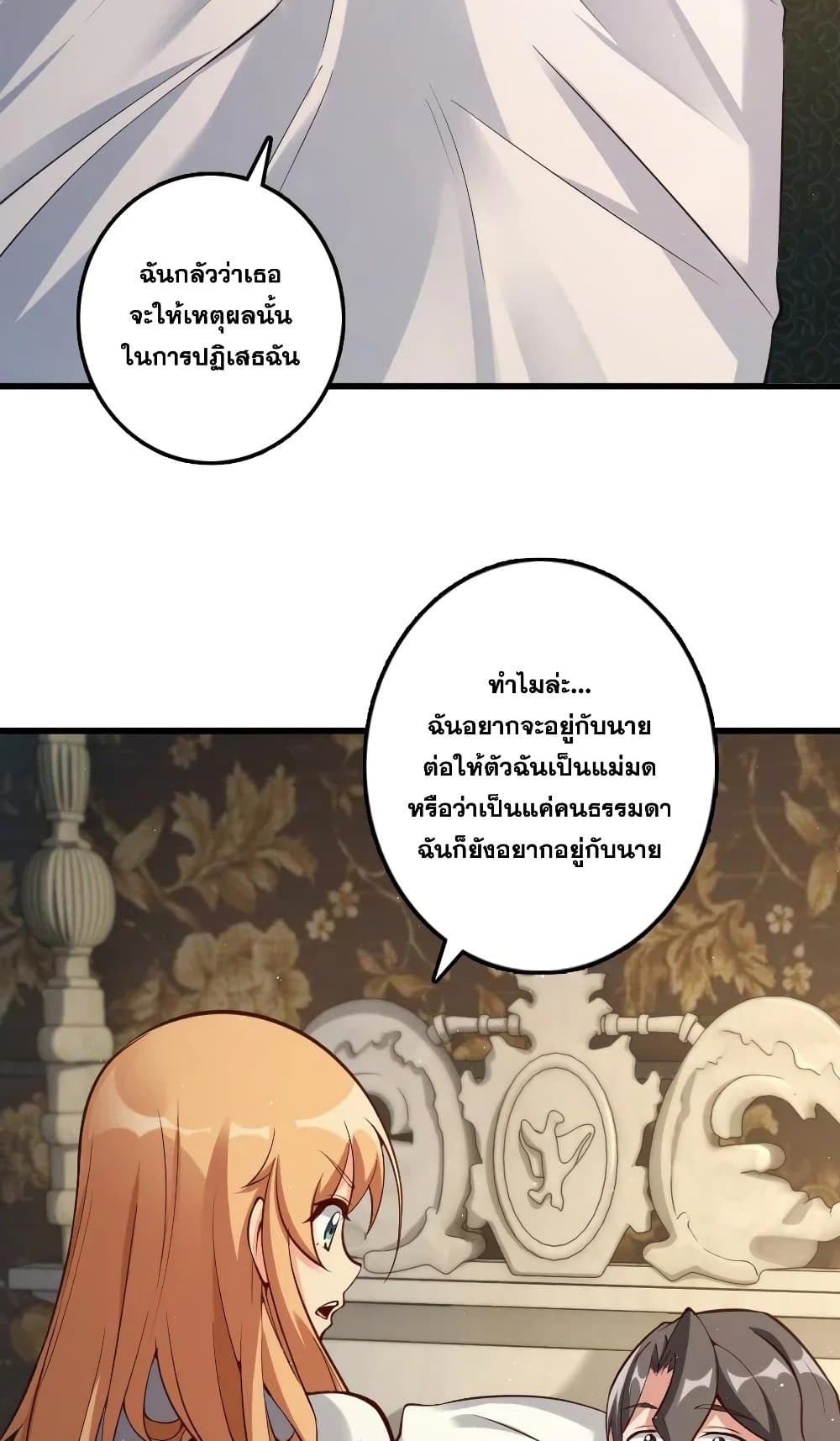 Release That Witch เธ•เธญเธเธ—เธตเน 282 (17)