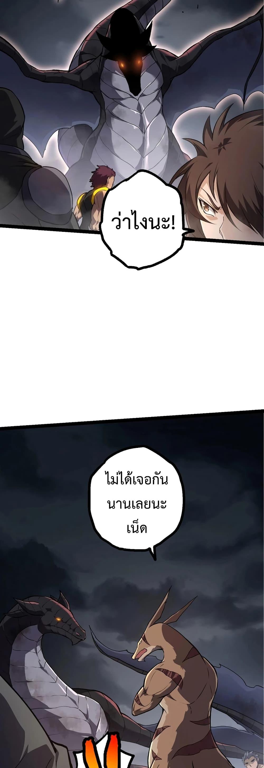 Evolution from the Big Tree เธ•เธญเธเธ—เธตเน 137 (14)