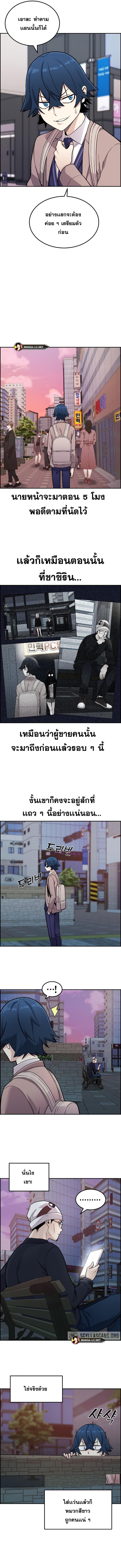 Webtoon Character Na Kang Lim ร ยธโ€ขร ยธยญร ยธโขร ยธโ€”ร ยธยตร ยนห 14 (4)