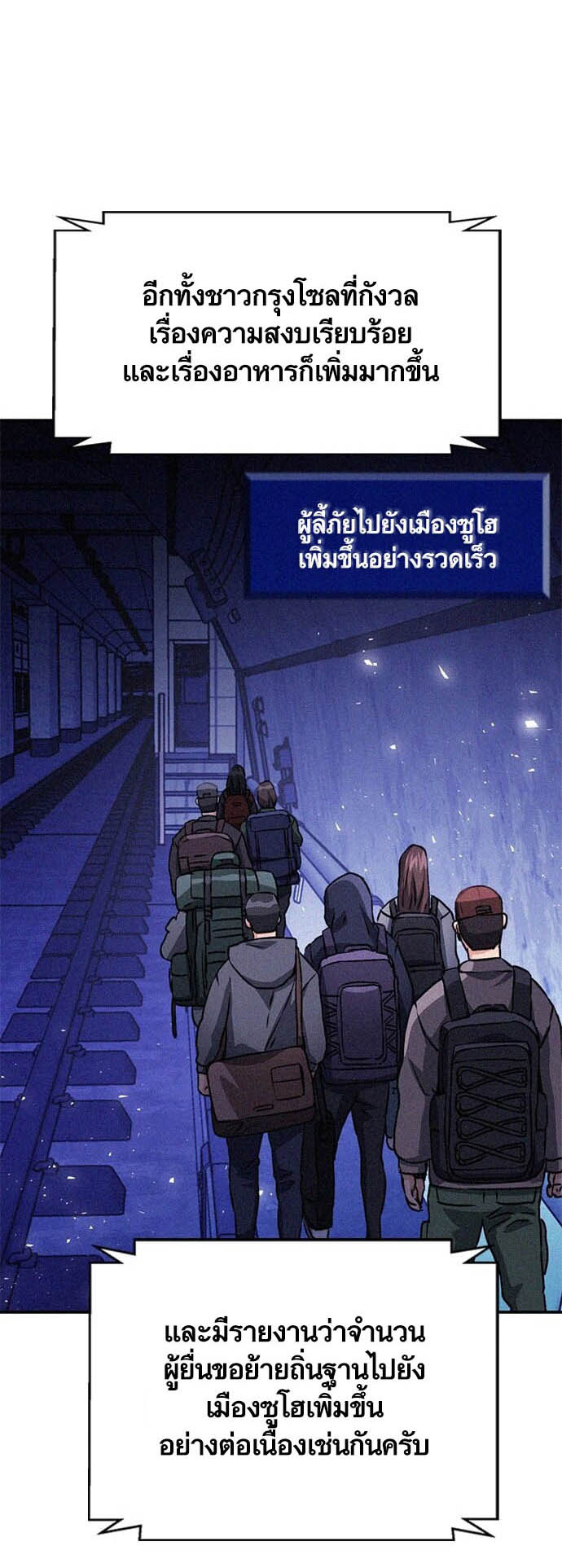 เธญเนเธฒเธเธกเธฑเธเธฎเธงเธฒ เน€เธฃเธทเนเธญเธ Seoul Station Druid เธ”เธฃเธนเธญเธดเธ” 12 68