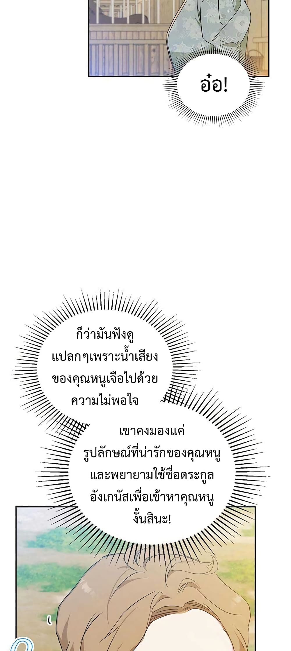 In This Life, I Will Be the Lord เธ•เธญเธเธ—เธตเน 98 (30)