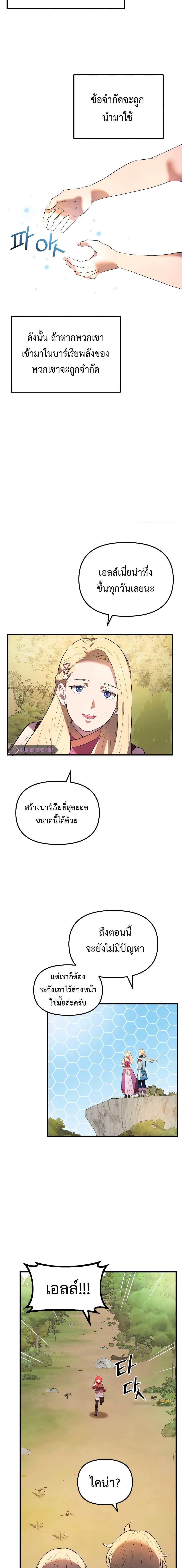 Golden Mage เธ•เธญเธเธ—เธตเน 33 (9)