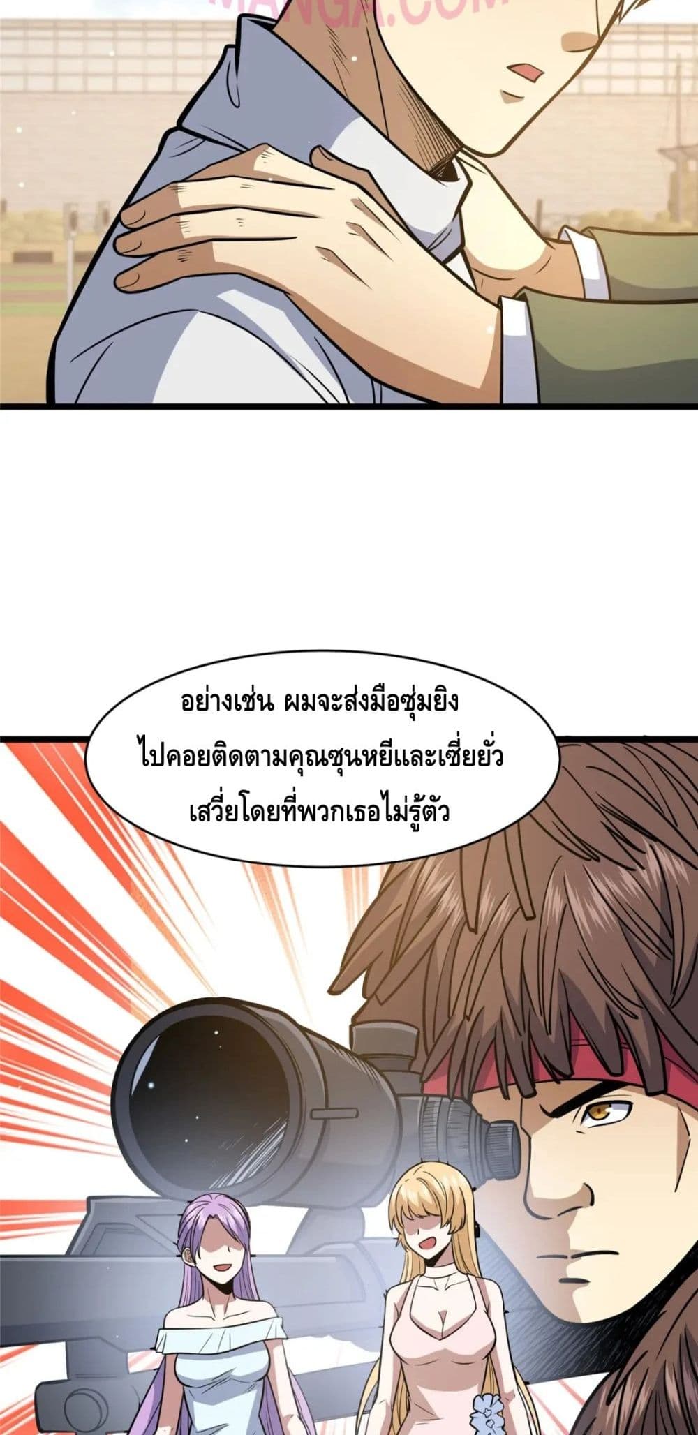The Best Medical god in the city เธ•เธญเธเธ—เธตเน 84 (10)