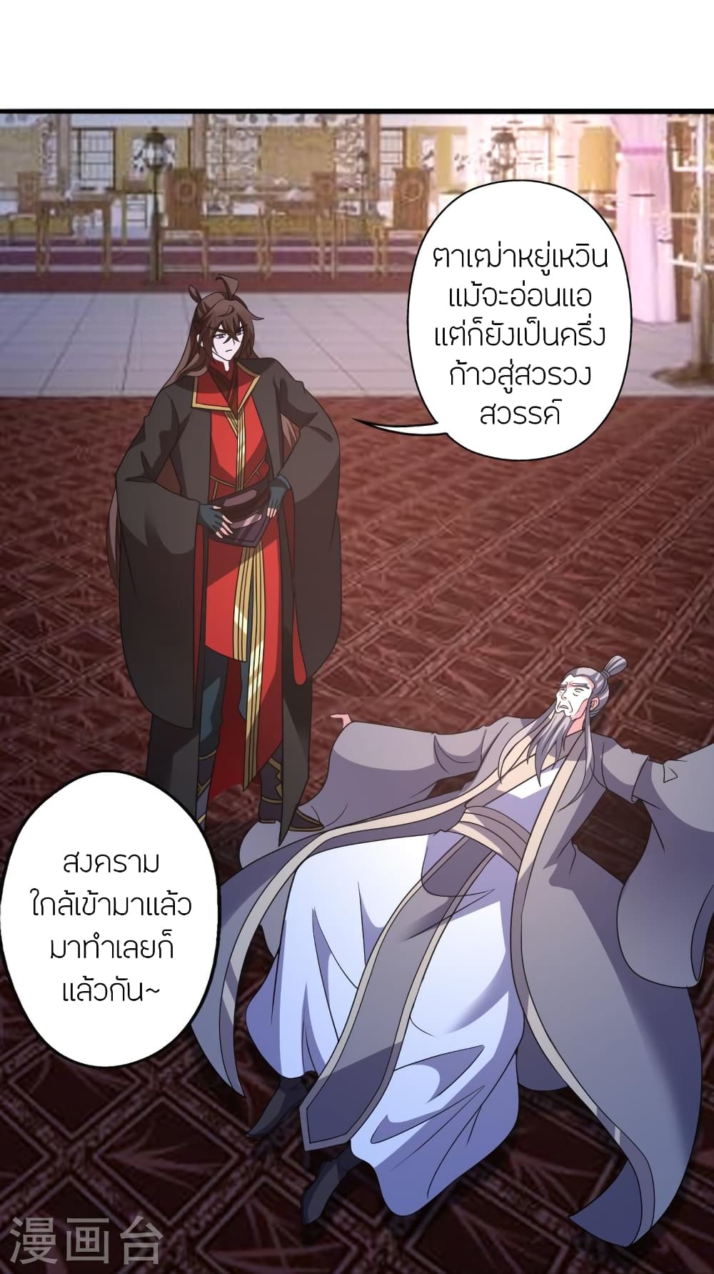 Banished Disciple’s Counterattack ราชาอมตะผู้ถูกขับไล่ ตอนที่ 415 (61)