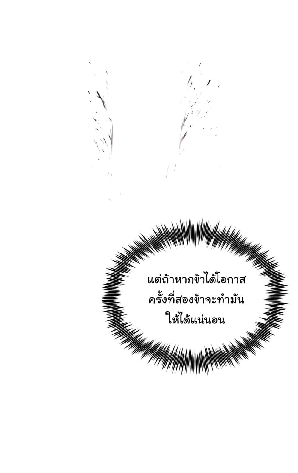 The God of War เธ•เธญเธเธ—เธตเน 1 (59)