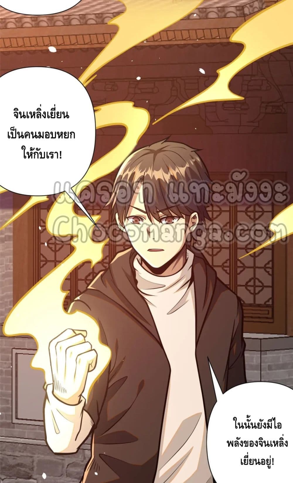 The Best Medical god in the city เธ•เธญเธเธ—เธตเน 91 (5)